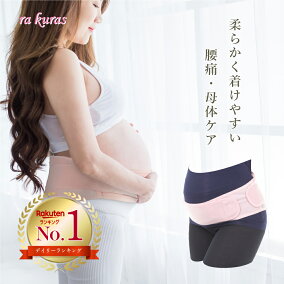 楽天市場 妊婦帯 腹帯 腹巻 人気ランキング1位 売れ筋商品